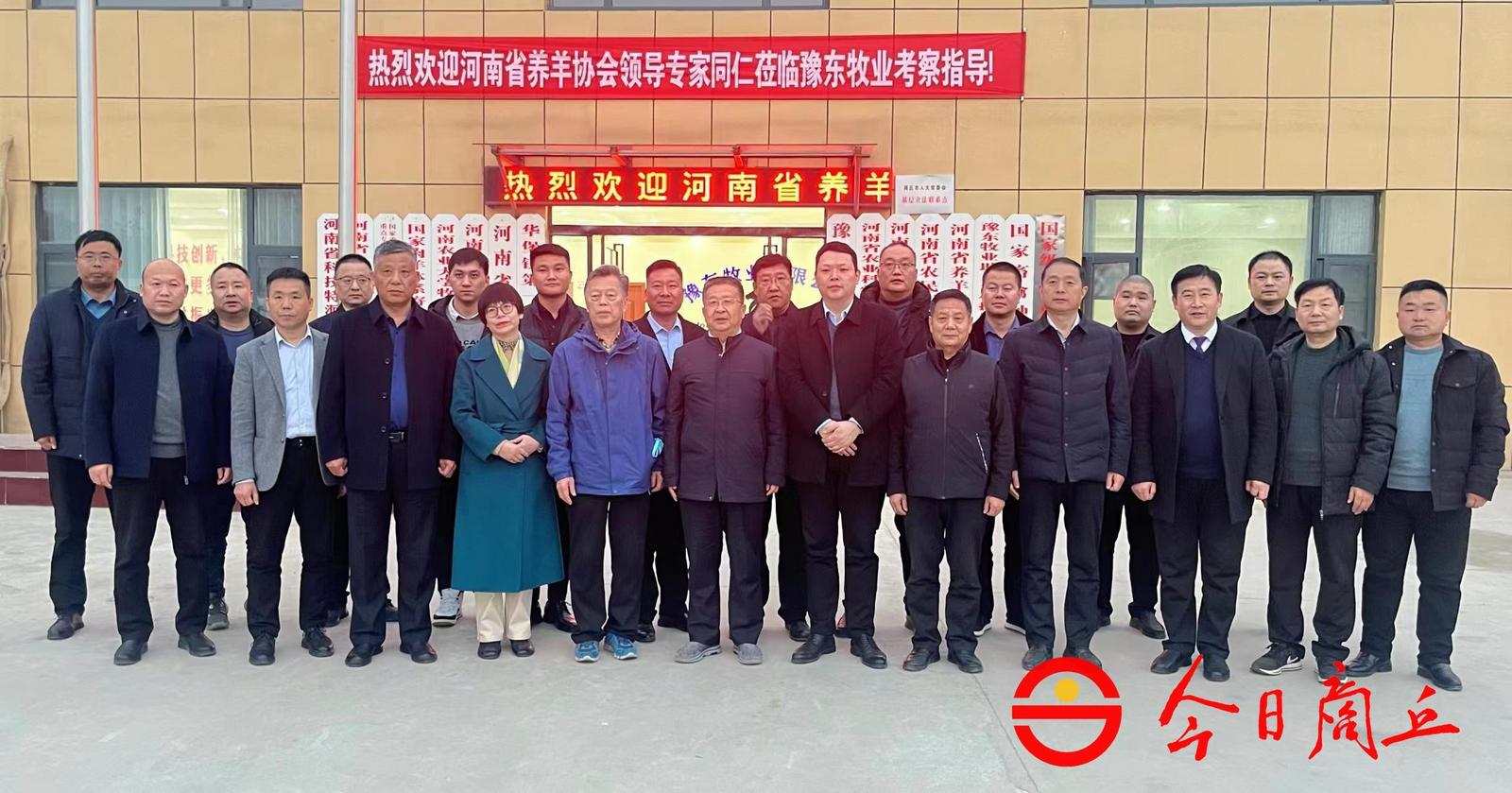 河南省羊行业协会到豫东牧业调研羊产业高质量发展和新品种培育工作